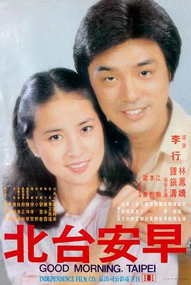 无名之辈的黄昏 高清电影在线观看