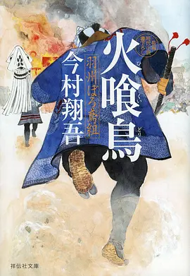 屋檐下的神明 治愈日常动漫免费观看